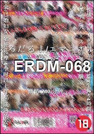 ERDM-068