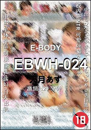 EBWH-024