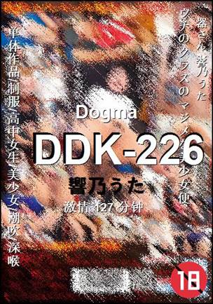 DDK-226种子