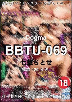 BBTU-069种子