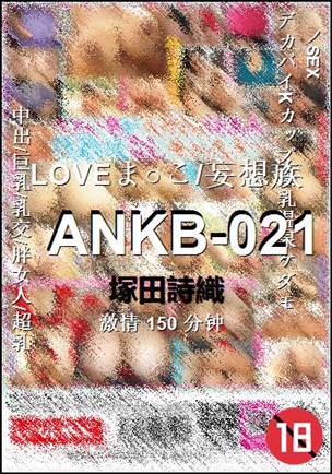ANKB-021种子