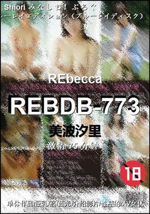 REBDB-773