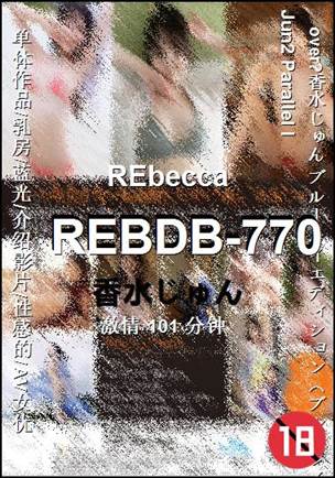 REBDB-770