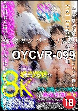 OYCVR-099����