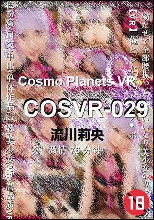 COSVR-029