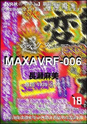 MAXAVRF-006种子