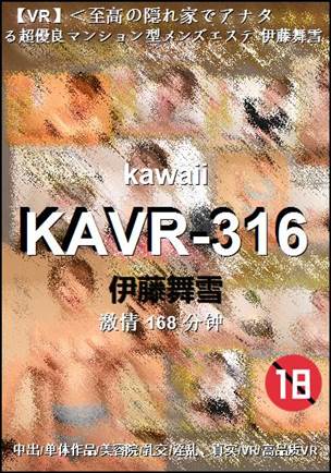 KAVR-316种子