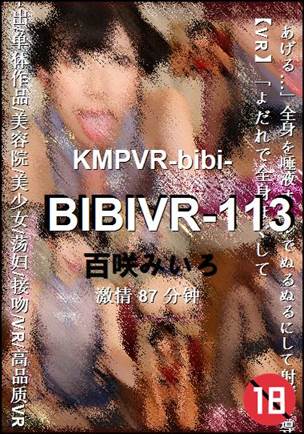 BIBIVR-113种子