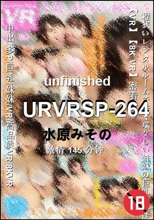 URVRSP-264种子
