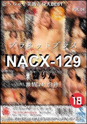 NACX-129种子