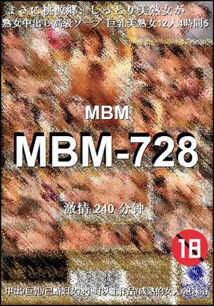 MBM-728种子
