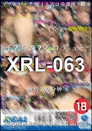 XRL-063种子