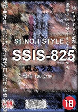 SSIS-825种子