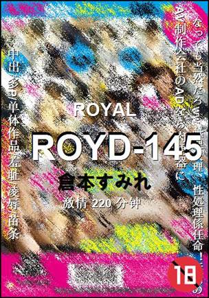 ROYD-145种子