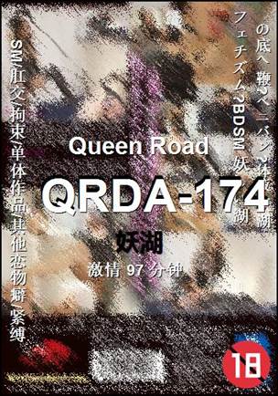 QRDA-174种子