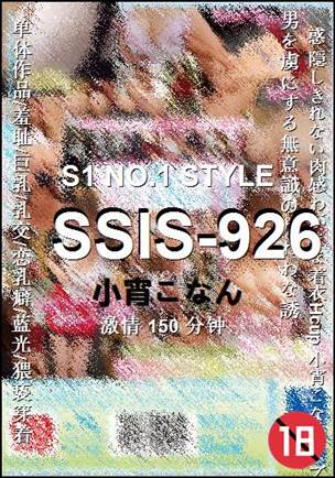 SSIS-926