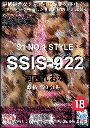 SSIS-922种子