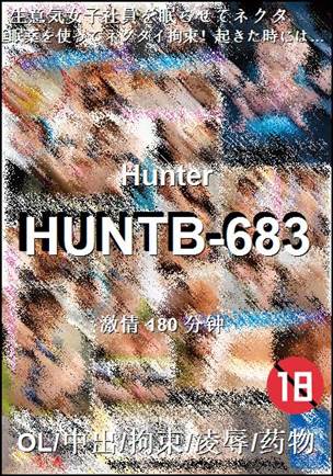 HUNTB-683