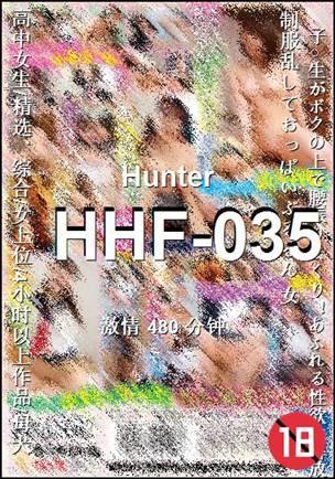 HHF-035种子