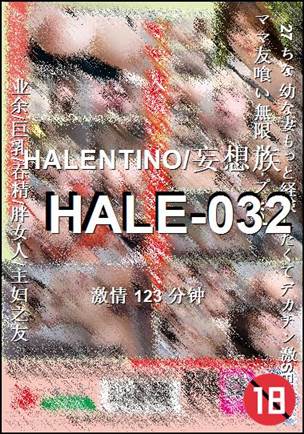 HALE-032种子