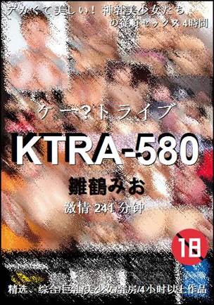 KTRA-580种子