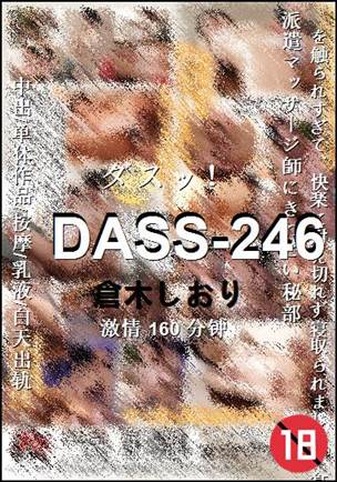 DASS-246