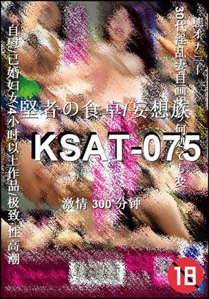 KSAT-075����
