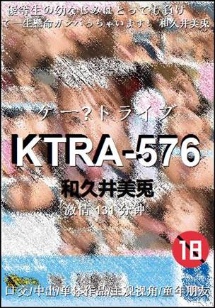 KTRA-576种子