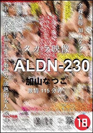 ALDN-230