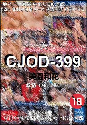 CJOD-399