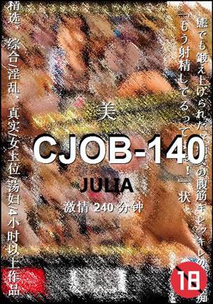 CJOB-140种子