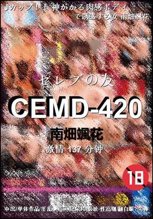 CEMD-420种子