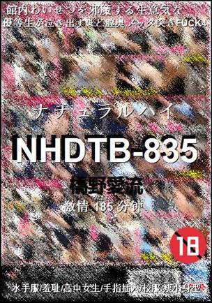 NHDTB-835种子