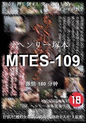 MTES-109种子