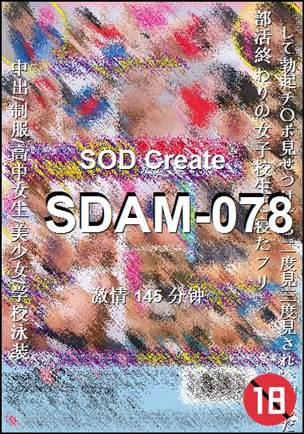 SDAM-078种子