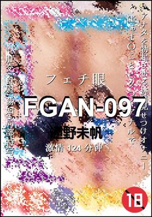 FGAN-097种子