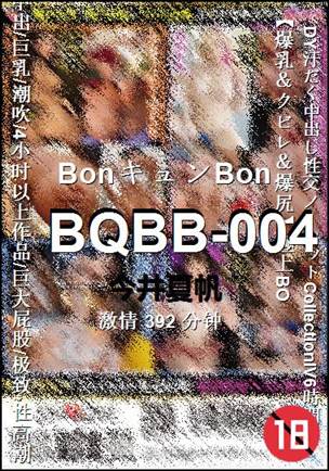 BQBB-004种子