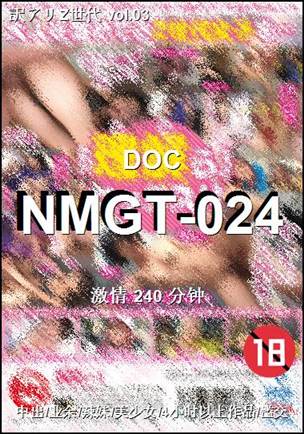 NMGT-024