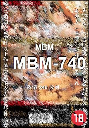 MBM-740����