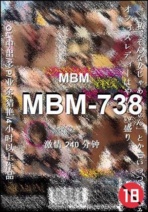 MBM-738种子