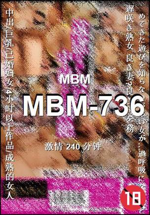 MBM-736种子