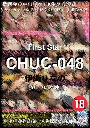 CHUC-048