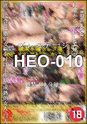 HEO-010