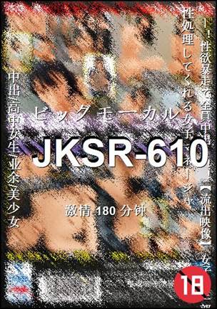 JKSR-610