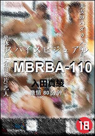 MBRBA-110种子