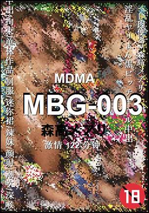MBG-003种子