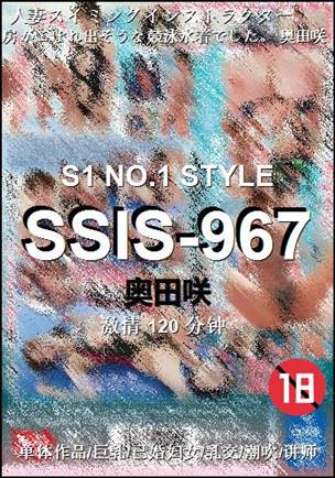 SSIS-967