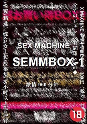 SEMMBOX-1