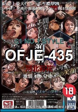 OFJE-435种子