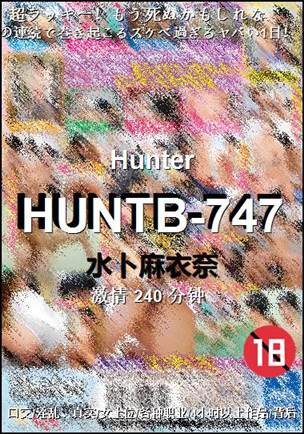 HUNTB-747种子